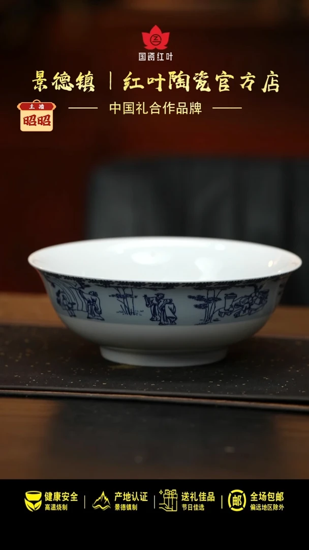 瓷1个微瑕竹林七贤8英寸斗碗