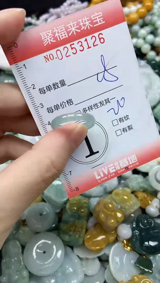 未镶嵌挂件翡翠闪购0253126