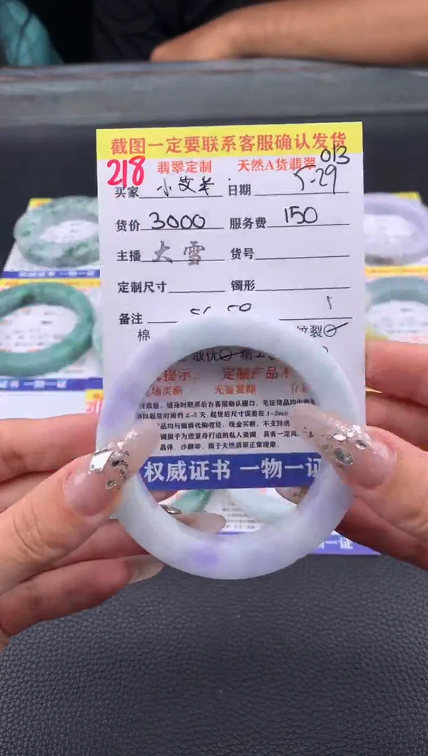 定制翡翠未镶嵌218#手镯定制链接