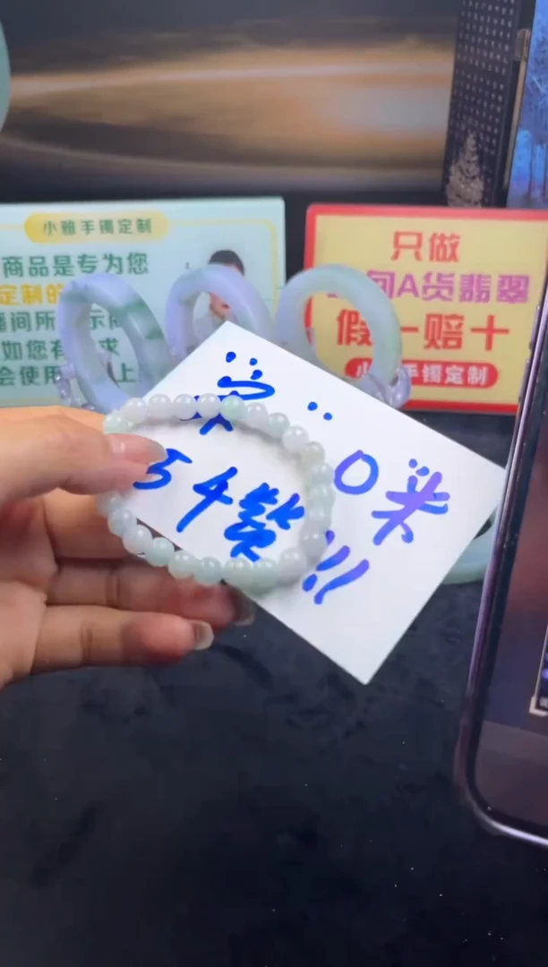 颈饰未镶嵌翡翠白*多宝手串