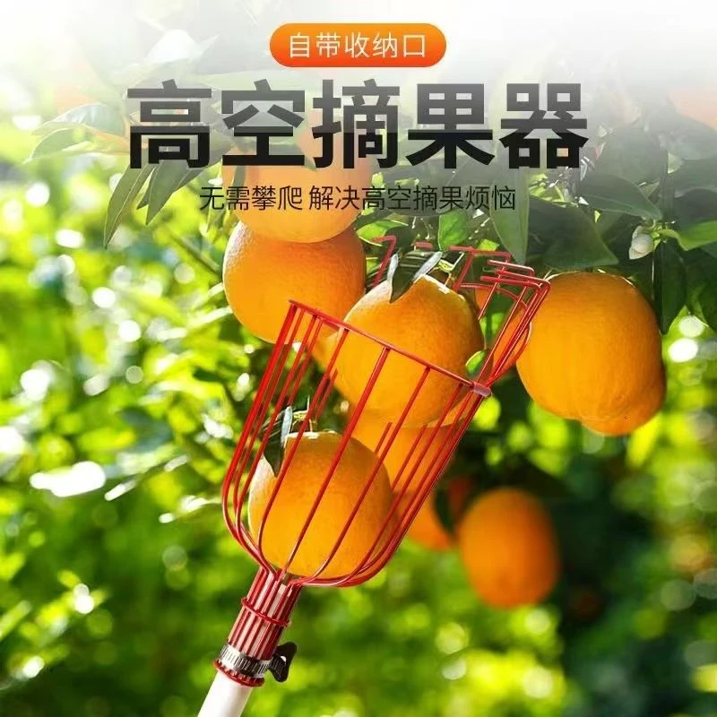 新款摘水果神器专业果园高空采摘器园林摘水果摘果篮采摘工具
