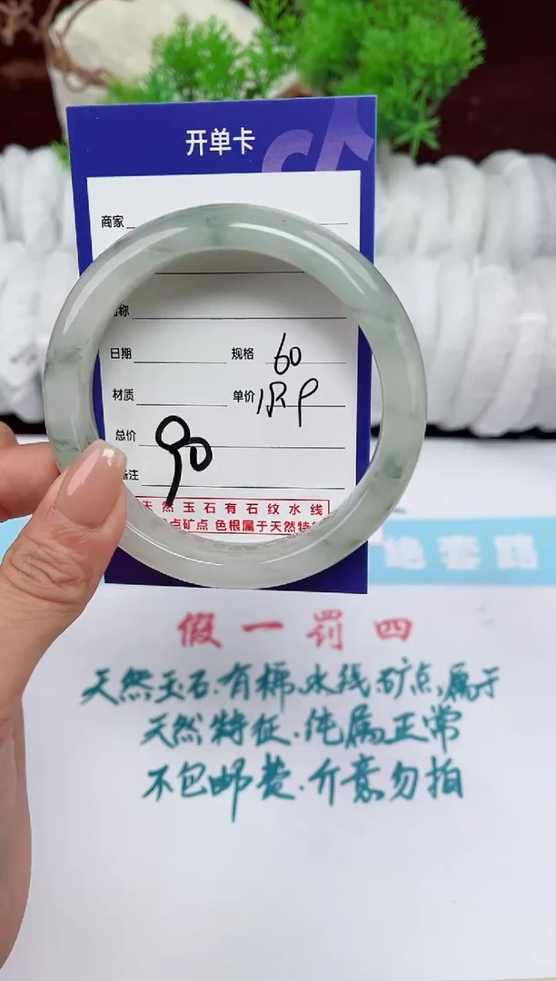 【闪购商品】石英质玉手镯未镶嵌90