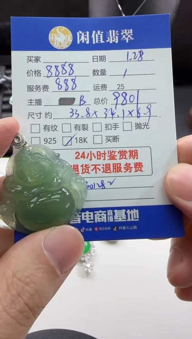 【闪购商品】翡翠吊坠(不含链)18K金镶嵌翡翠吊坠
