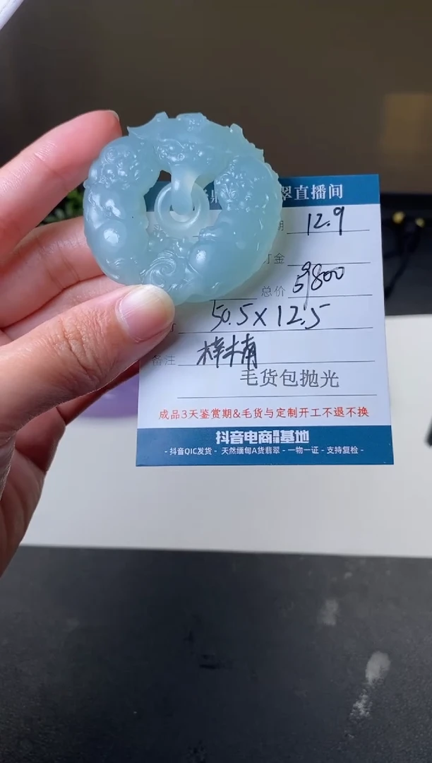 未镶嵌定制翡翠吊坠