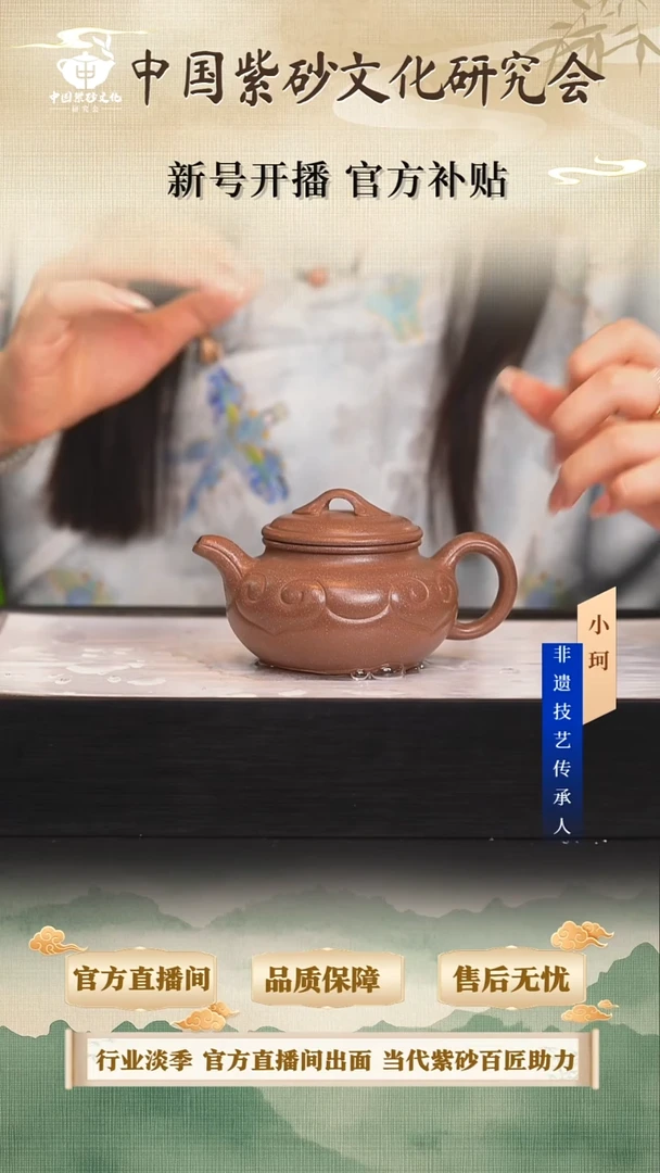 茶壶紫砂陶茶文化                桃花段240cc左右
