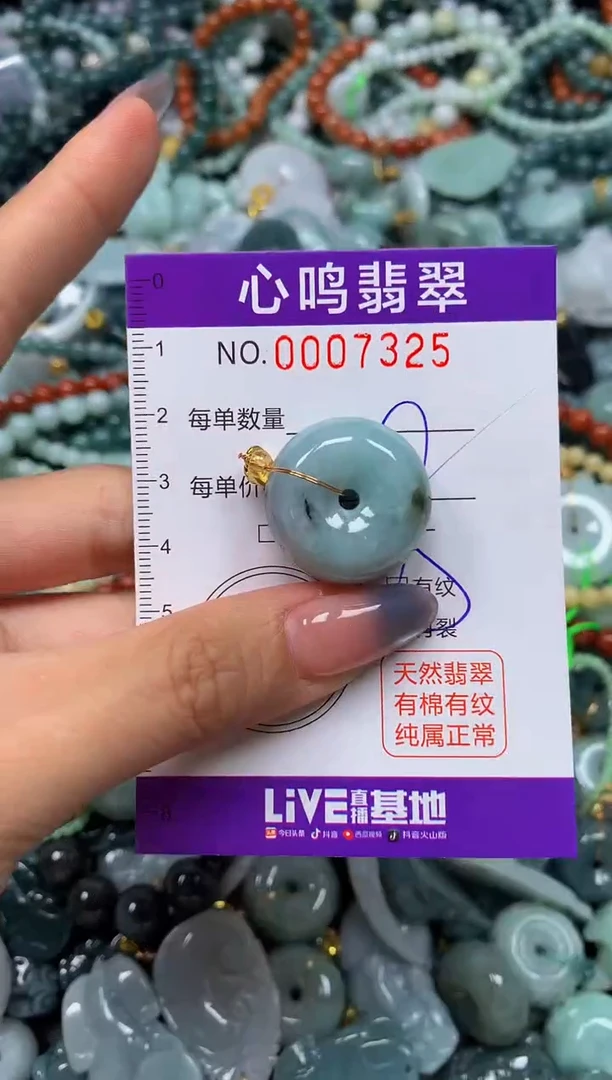 颈饰未镶嵌翡翠闪购007325
