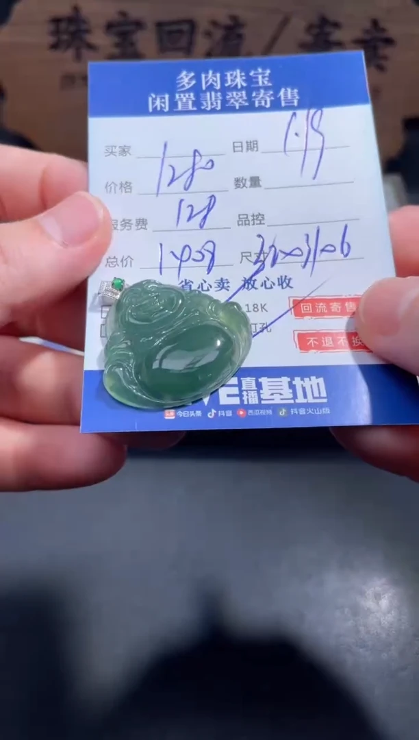 【闪购商品】翡翠颈饰18K金镶嵌76..........