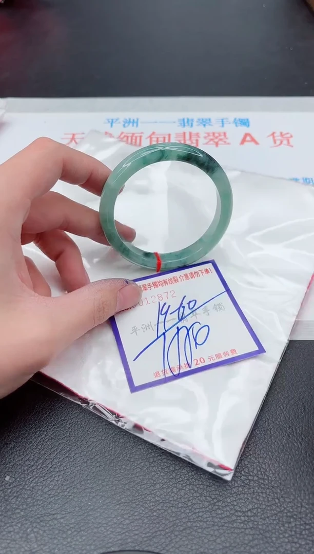 未镶嵌手镯翡翠1