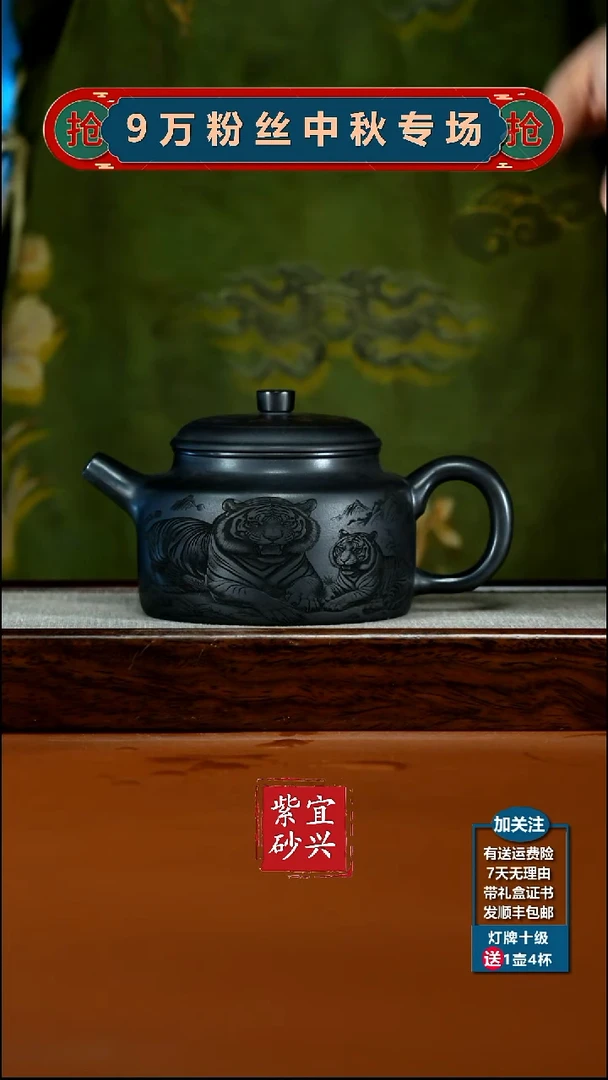 茶壶紫砂A级石黄五福德中430CC