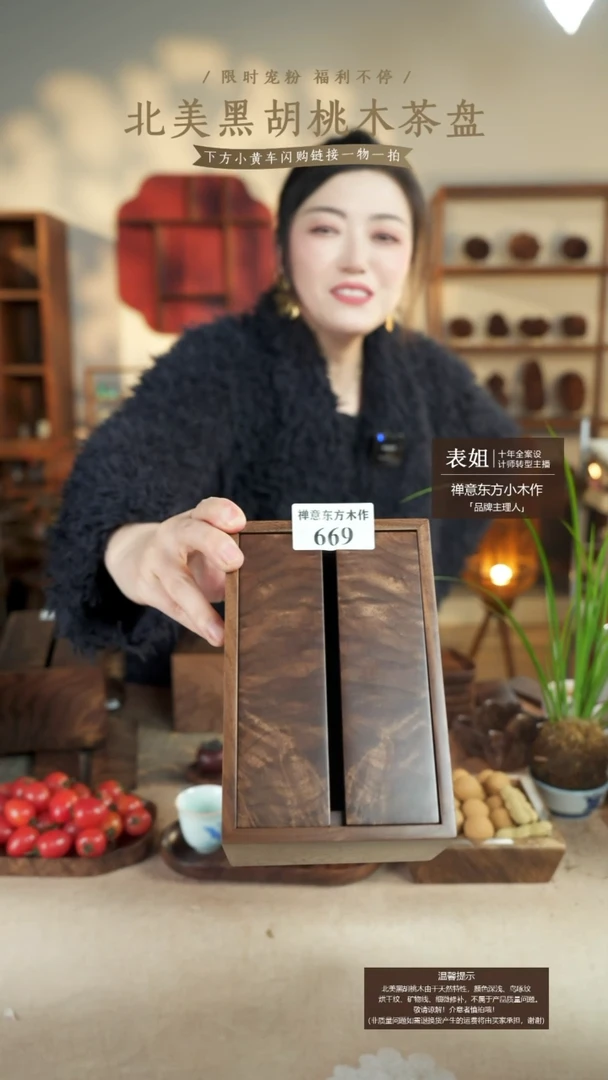 Z***g北美黑胡桃木纸巾盒669