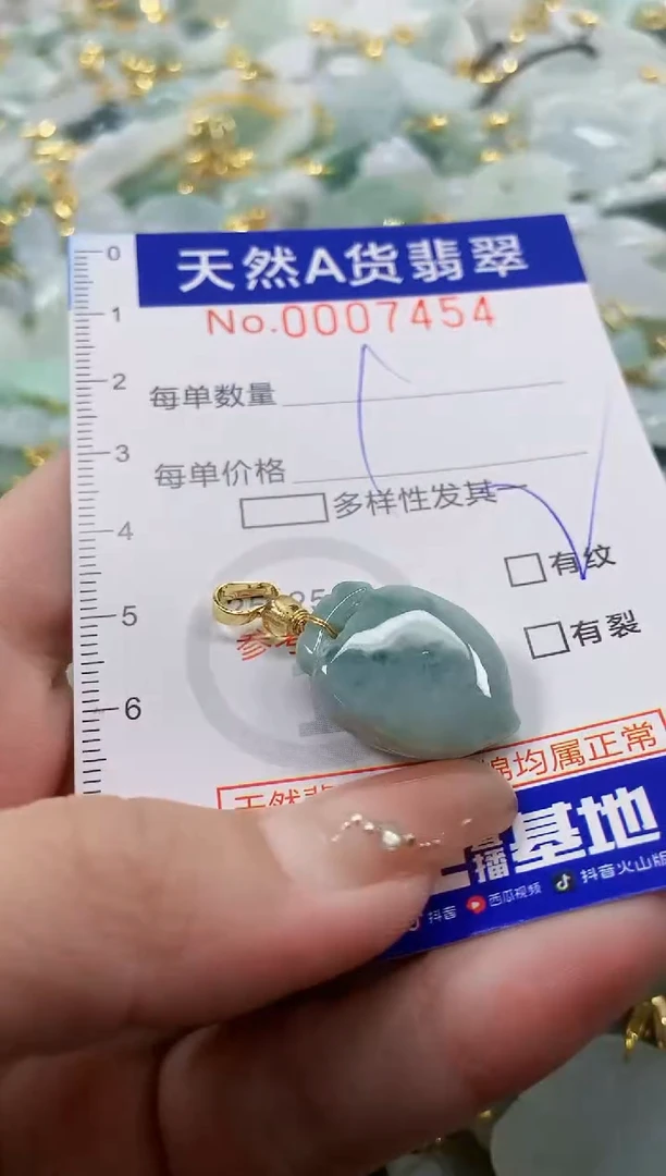 颈饰未镶嵌翡翠天然A货翡翠