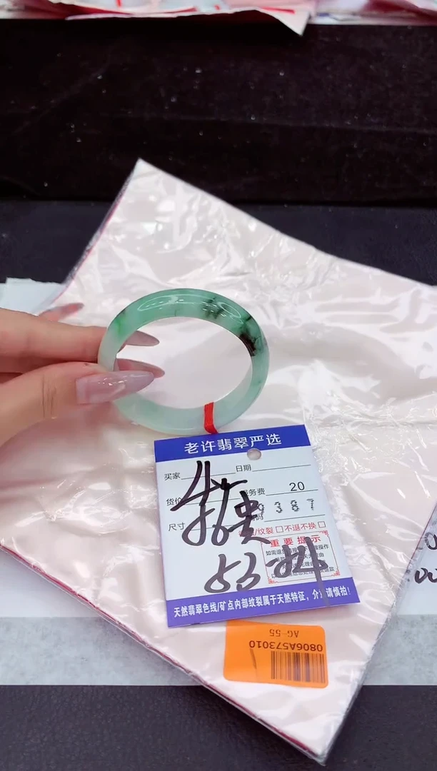 未镶嵌手镯翡翠1