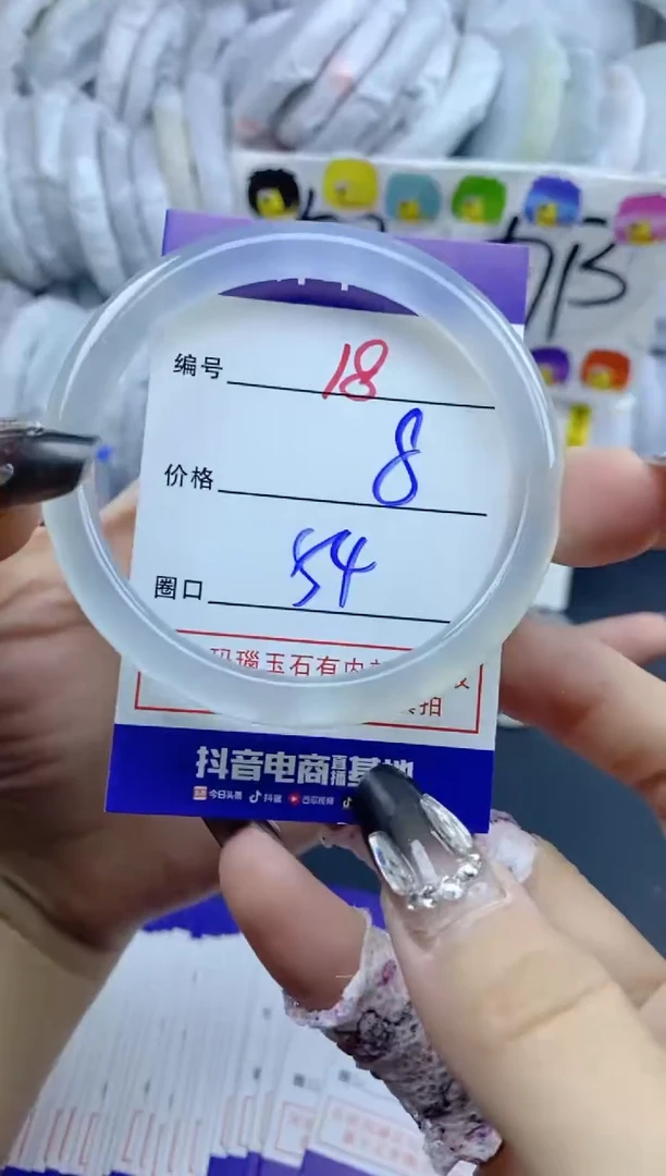 手镯玛瑙/玉髓未镶嵌18