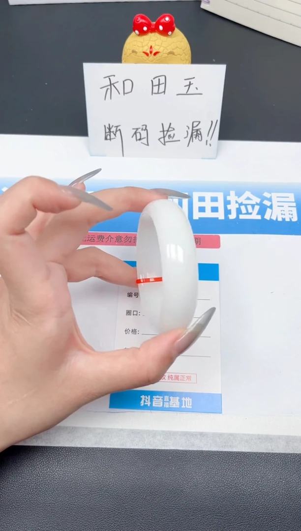 未镶嵌手镯和田玉44-宽胎羊脂白53.9