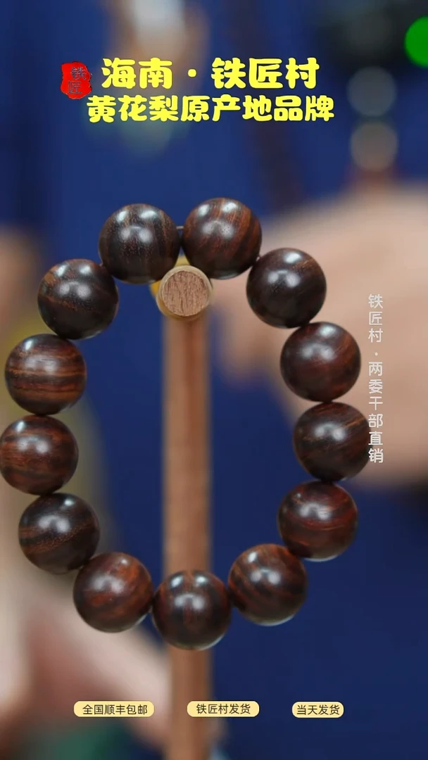 黄花梨/降香黄檀海南黄花梨紫油梨1.8手串哑光（399）