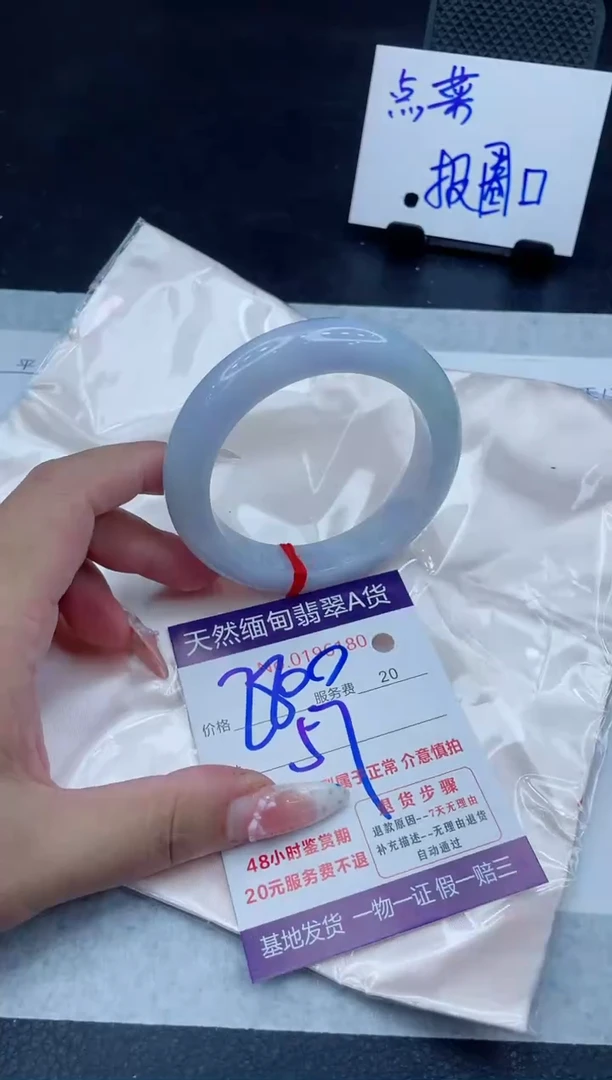 未镶嵌手镯翡翠2800.00