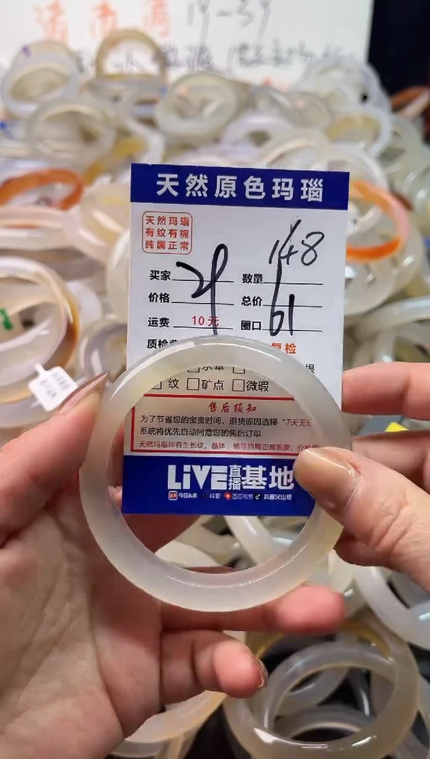 手镯玛瑙/玉髓未镶嵌148