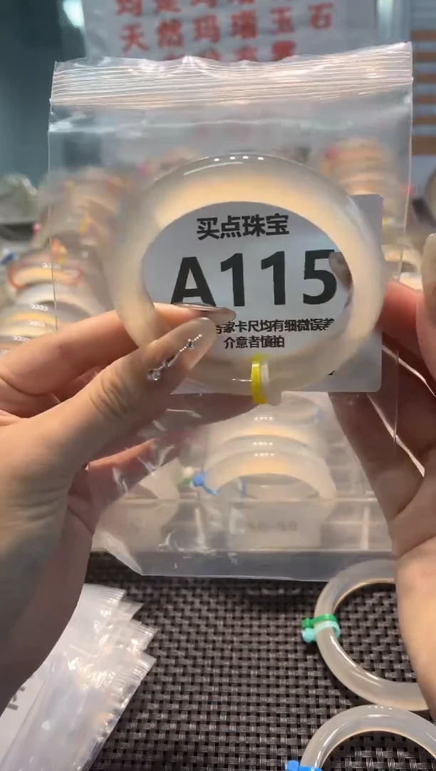 玛瑙/玉髓手镯未镶嵌AA115