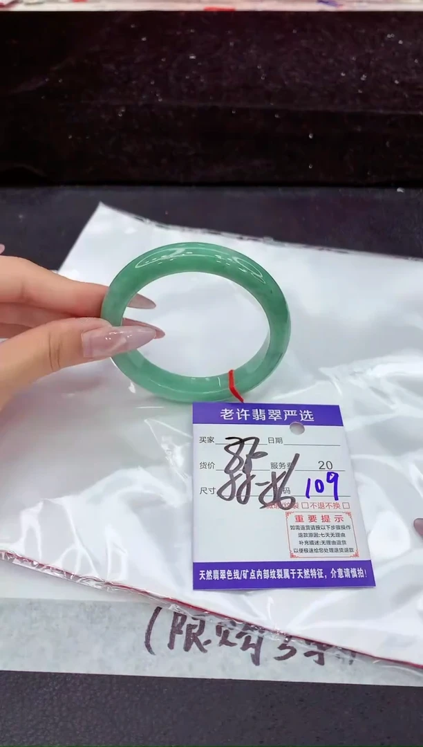 未镶嵌手镯翡翠1