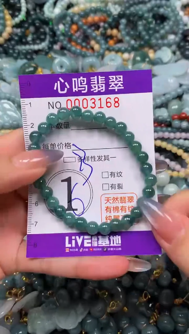 颈饰未镶嵌翡翠闪购003168