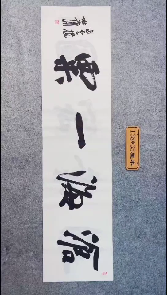 书法075中书协 杜潇书法放漏