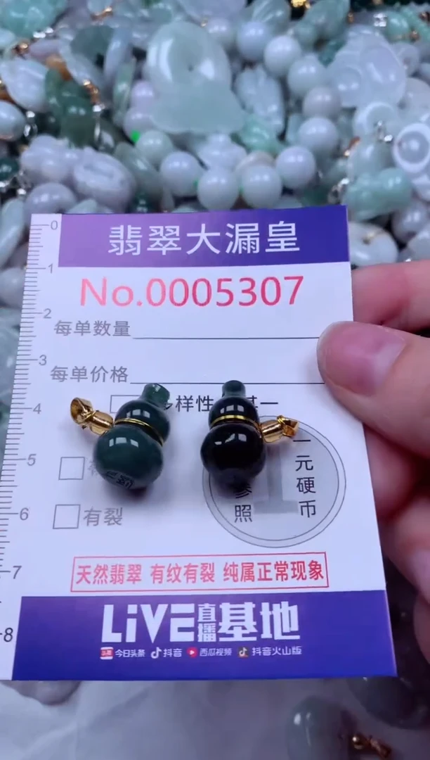 吊坠(不含链)未镶嵌翡翠5307