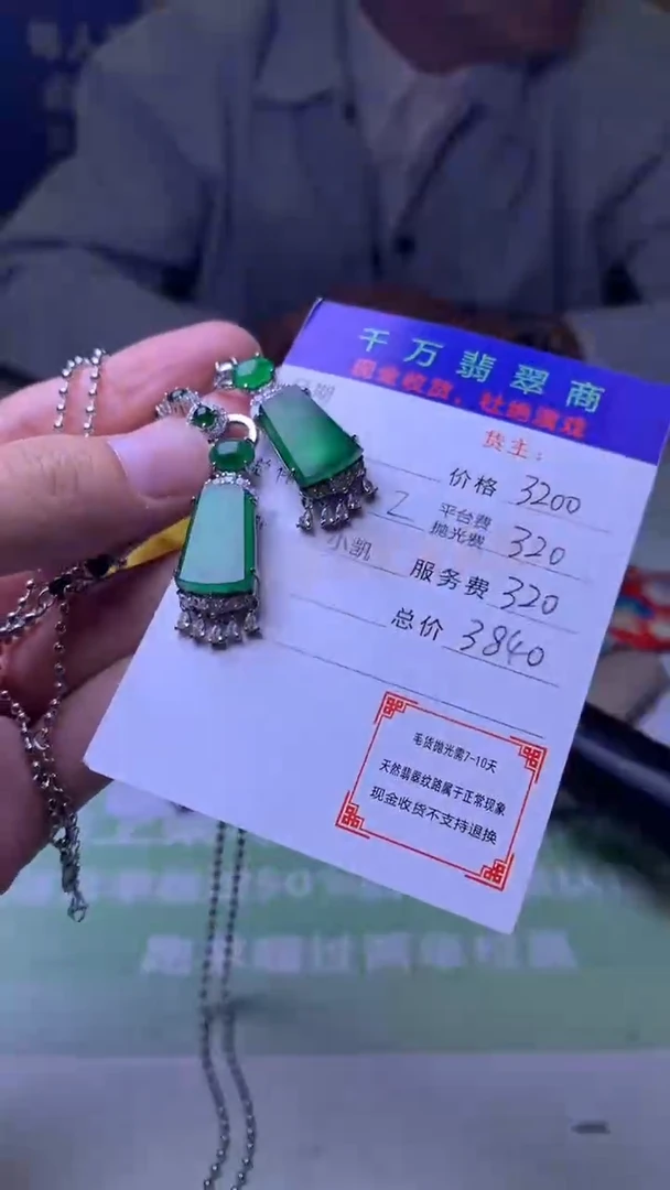 未镶嵌定制翡翠约****～-毛货-不退不换-