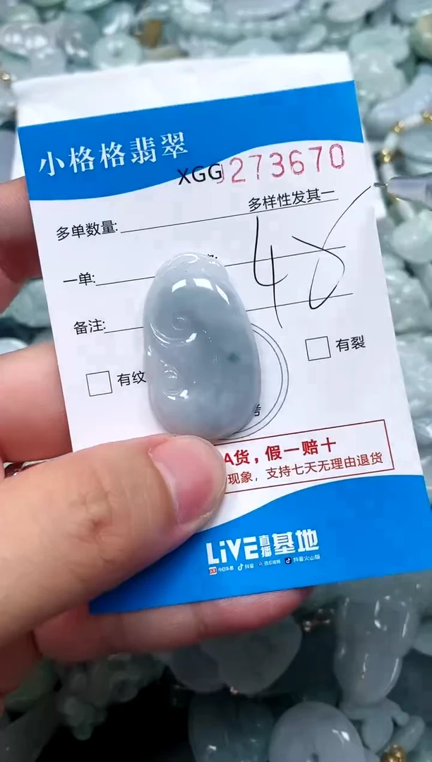 翡翠未镶嵌颈饰闪购商品0273670