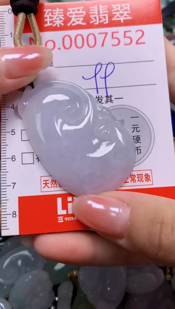 吊坠(不含链)未镶嵌翡翠7552