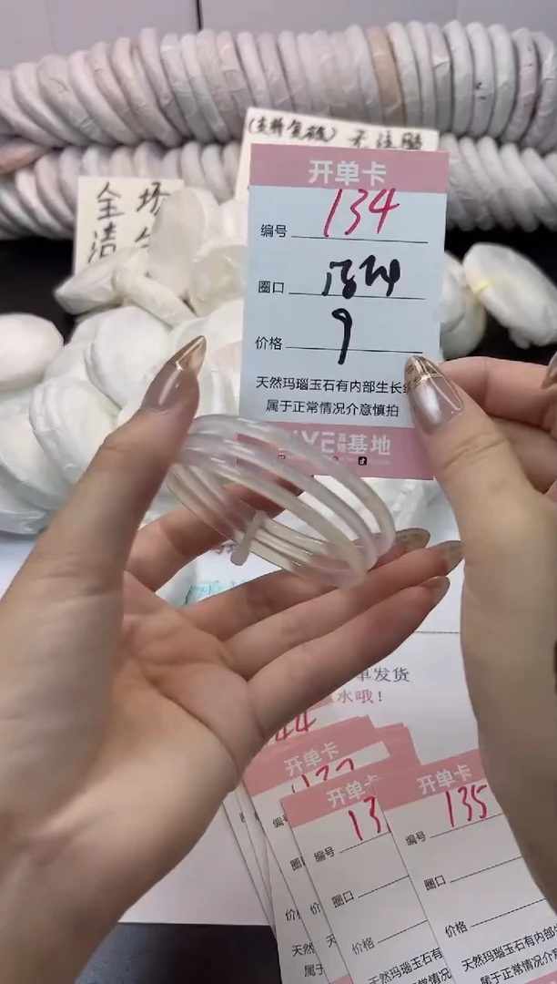 手镯玛瑙/玉髓未镶嵌134
