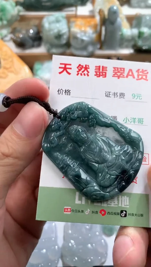 翡翠未镶嵌吊坠(不含链)1