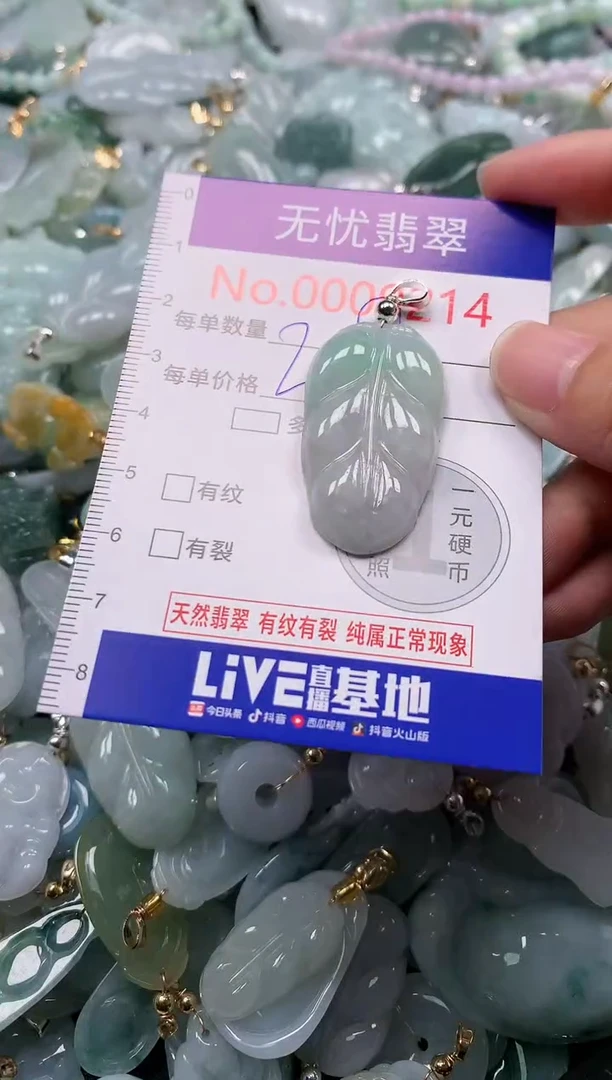 吊坠(不含链)未镶嵌翡翠9214