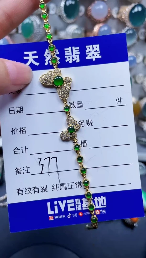 银S925镶嵌手链翡翠377