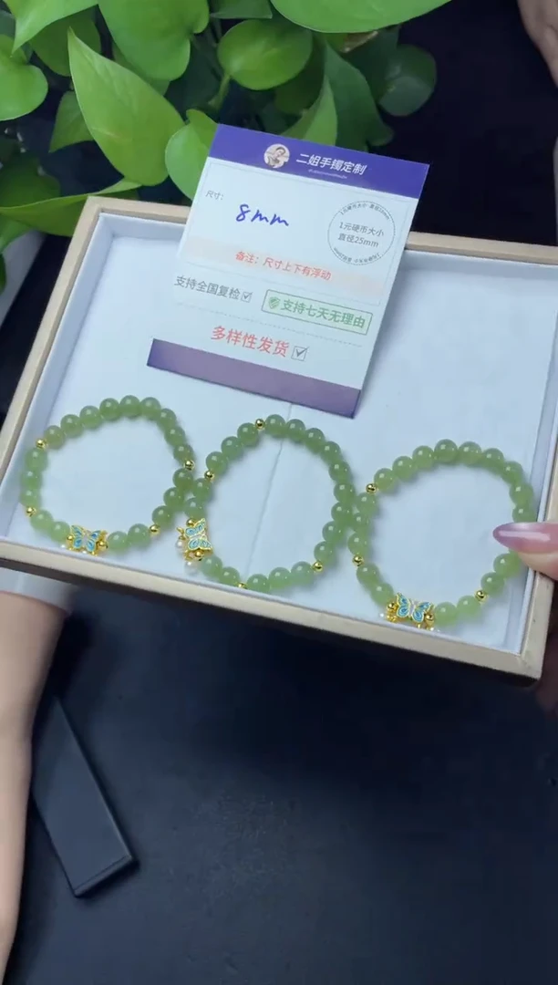 未镶嵌和田玉挂件蝴蝶手串FL80多样性发其一CP配绳