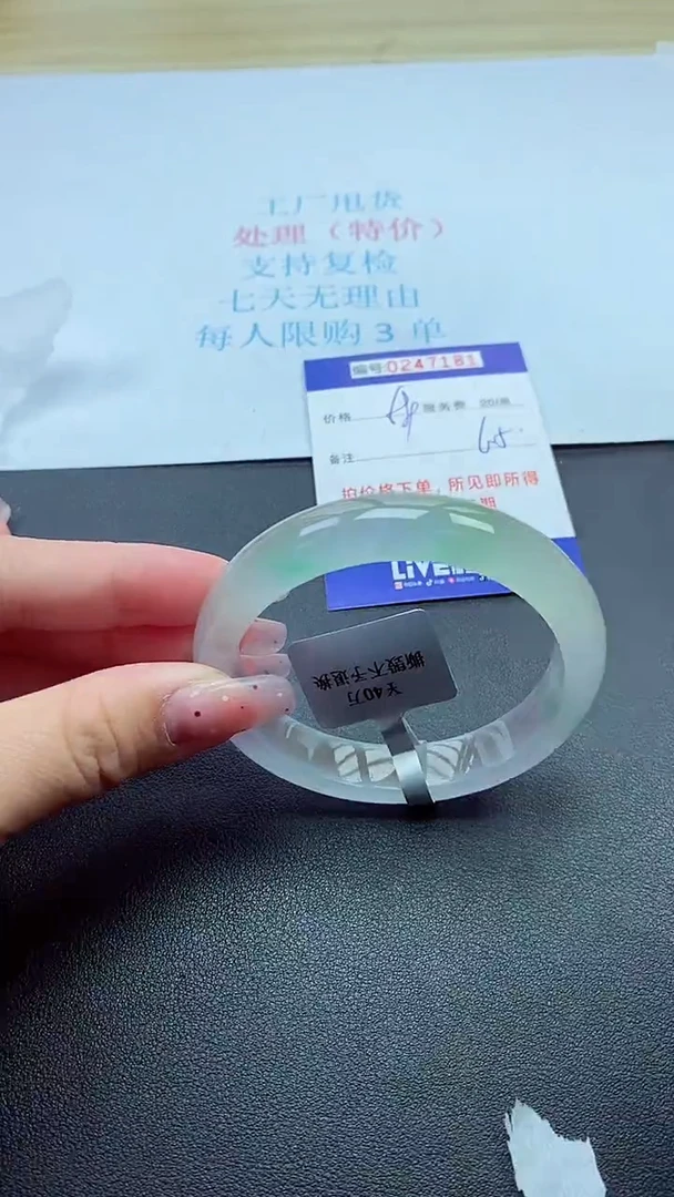 0以实物为准0000247181