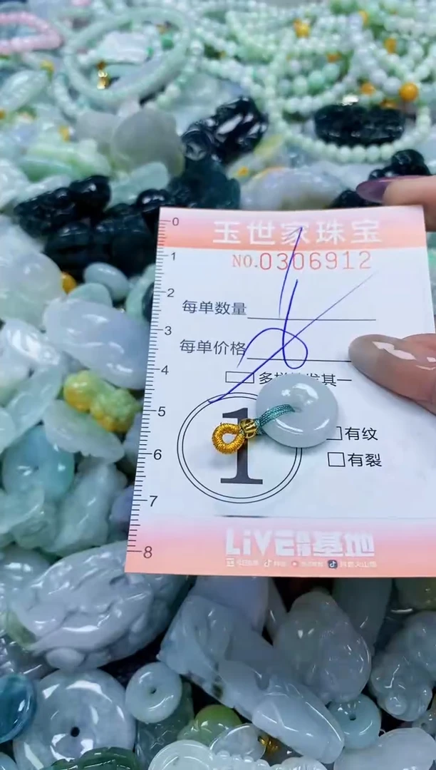 翡翠未镶嵌颈饰闪购0306912多样性发其一