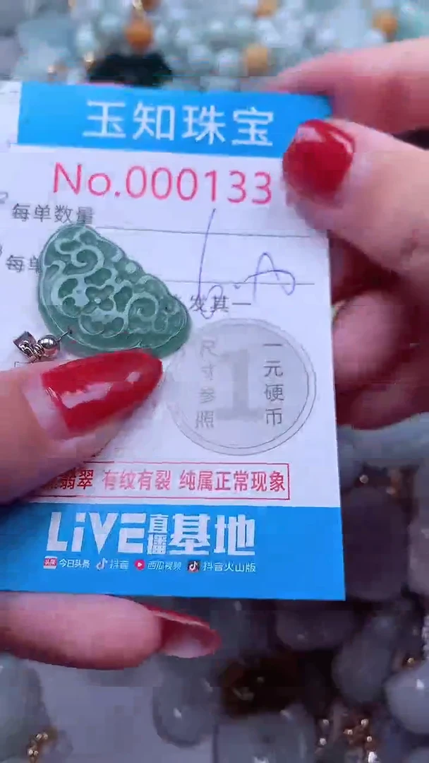 吊坠(不含链)未镶嵌翡翠1331