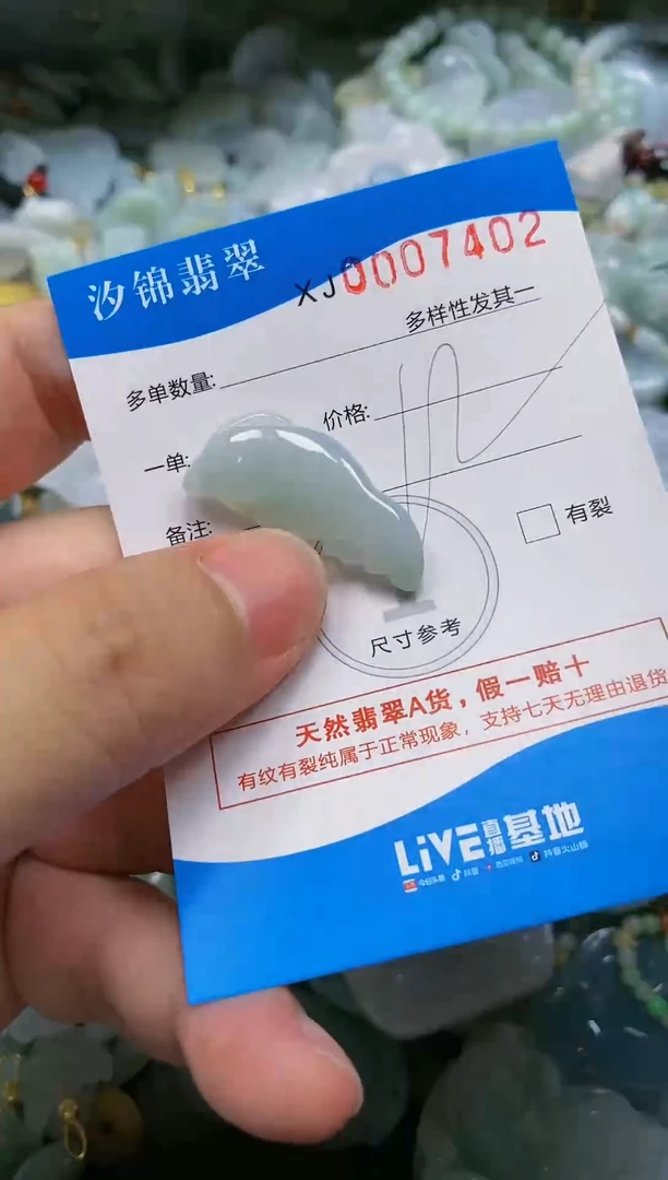 翡翠未镶嵌颈饰闪购商品0007402