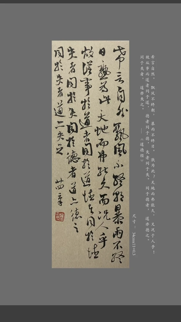 书法宋唯源老师精品书法