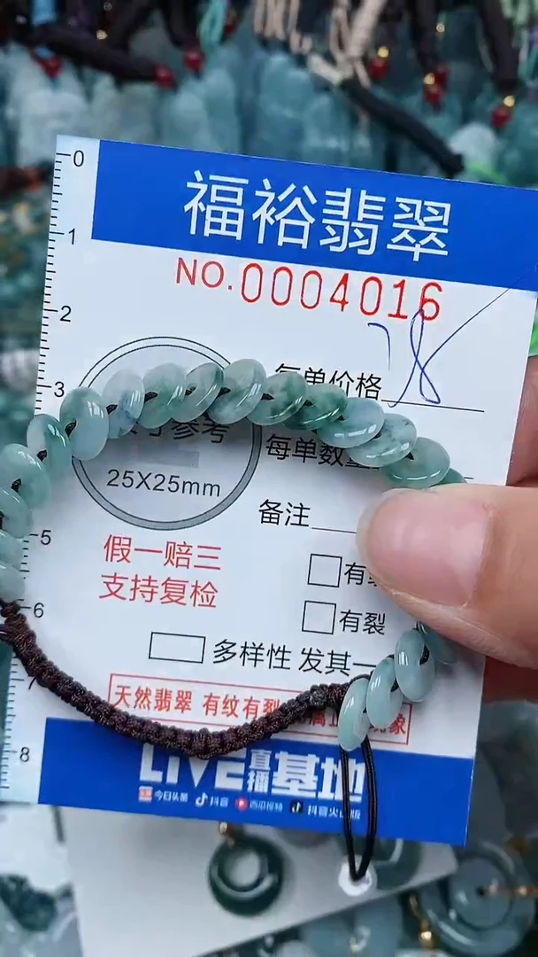 【闪购商品】翡翠颈饰未镶嵌...0004016