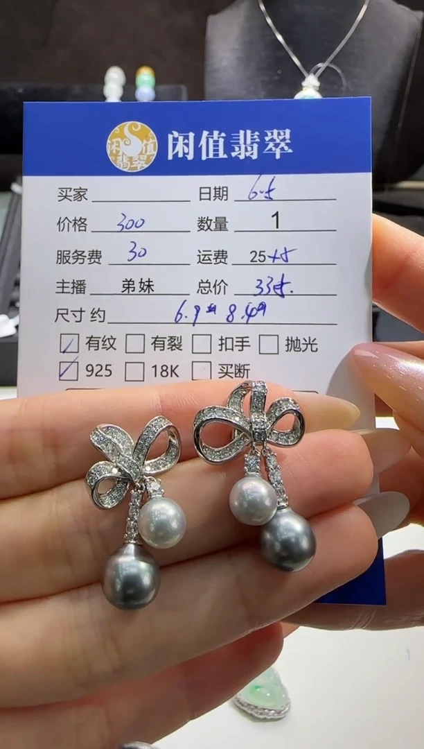 银S925镶嵌海水珍珠耳饰珍珠耳饰