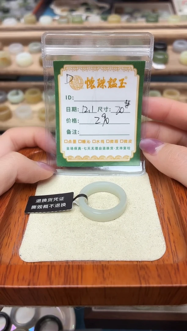 未镶嵌戒圈和田玉c****?20号