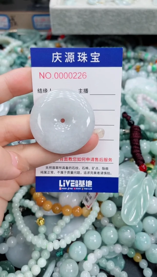 翡翠未镶嵌颈饰151