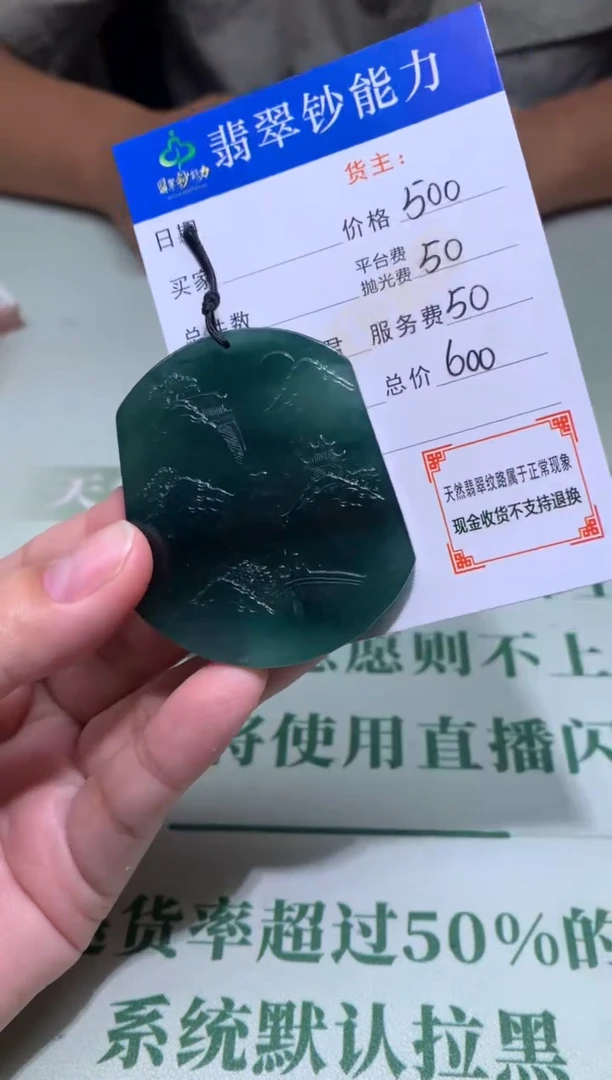 未镶嵌定制翡翠毛货-不退不换