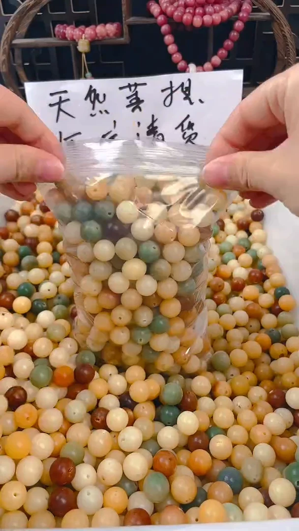 【闪购商品】菩提根/象牙果吊坠f02亏钱处理300颗