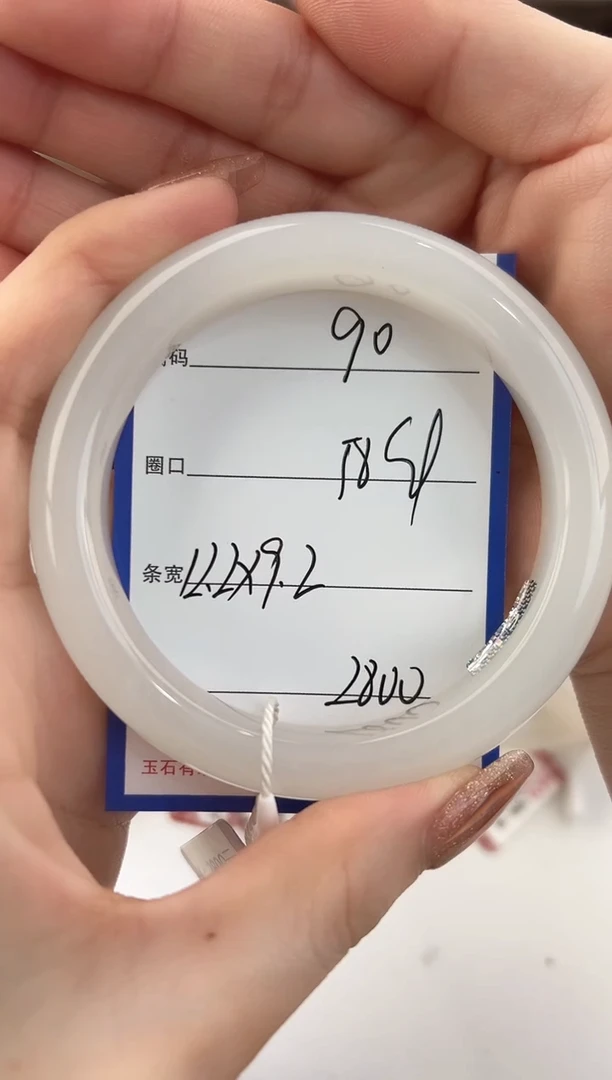 未镶嵌手镯和田玉90颜色微差无瑕疵