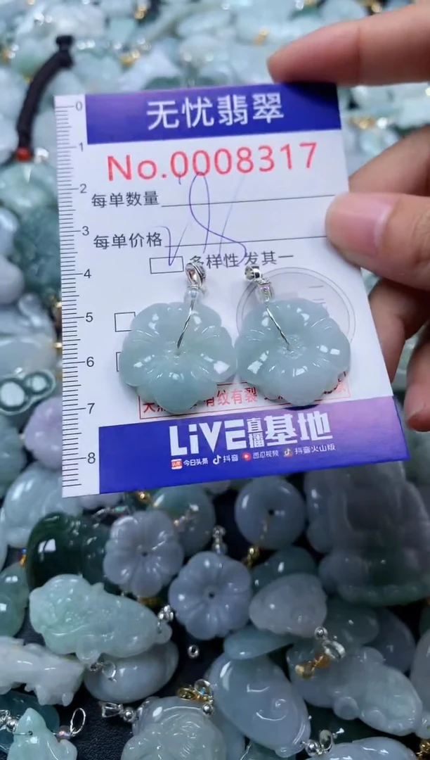 颈饰未镶嵌翡翠8317