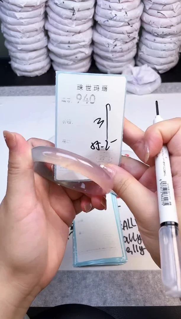 手镯玛瑙/玉髓未镶嵌940