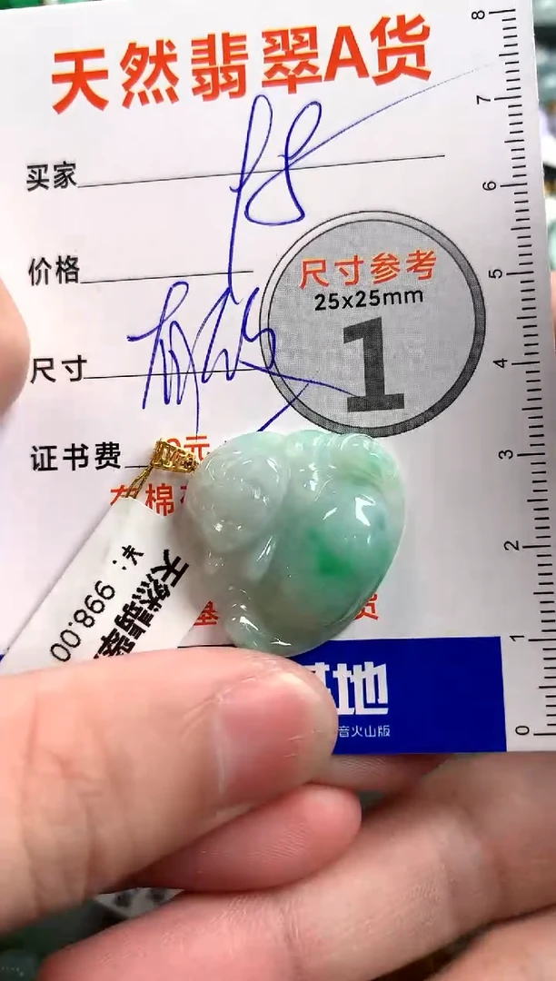 【闪购商品】翡翠颈饰18K金镶嵌13002963