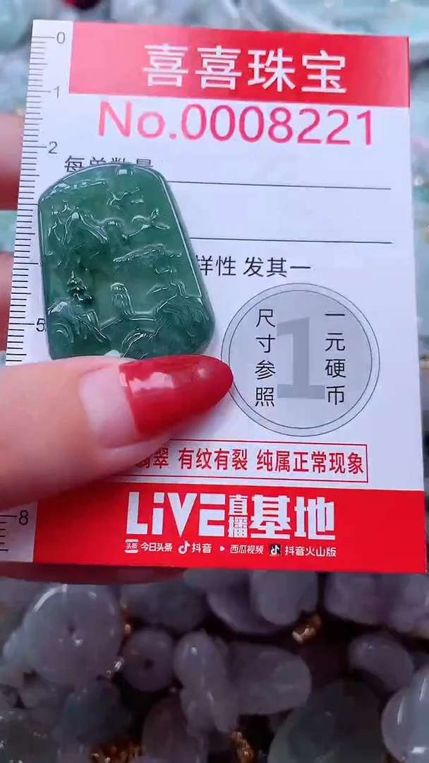吊坠(不含链)未镶嵌翡翠8221